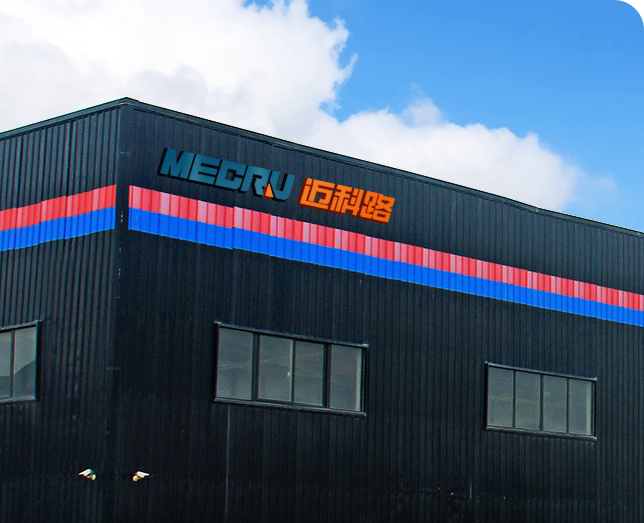 邁科路重工 邁科路重工